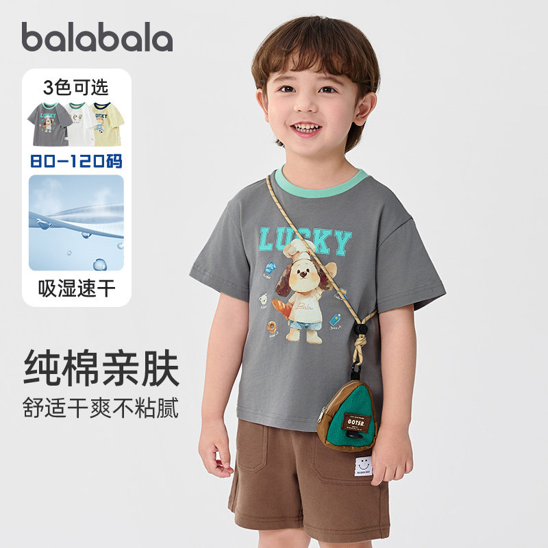 巴拉巴拉男童短袖T恤宝宝纯棉打底衫儿童速干上衣2025夏季童装新,童装/婴儿装/亲子装,T恤,淘宝优惠券,粉丝福利购,淘宝优惠卷