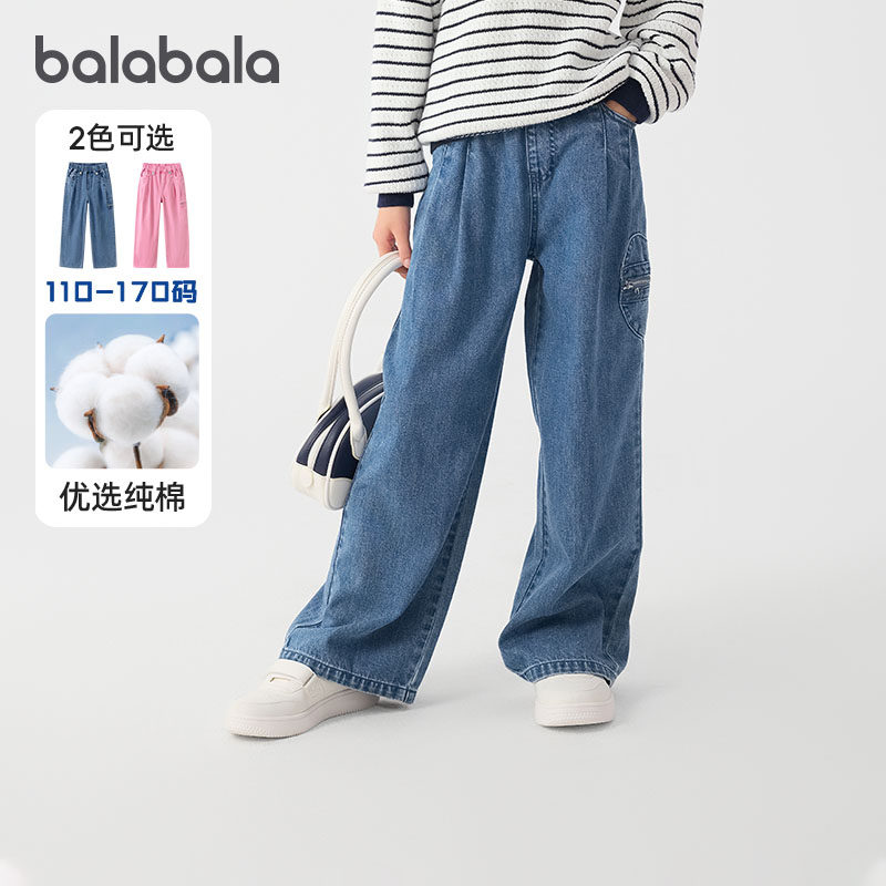 巴拉巴拉女童牛仔裤大童宽松直筒裤儿童休闲裤子2025春装新款童装,童装/婴儿装/亲子装,裤子,淘宝优惠券,粉丝福利购,淘宝优惠卷