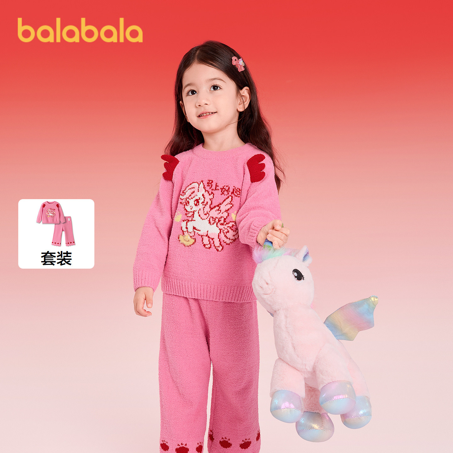 【balaOne】巴拉巴拉儿童家居服套装女童2025新款春装半边绒睡衣