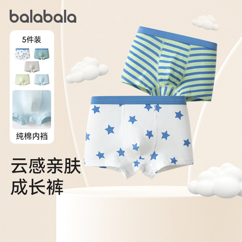 巴拉巴拉儿童内裤棉a类男童平角短裤小童中大童宝宝四角裤五条装,童装/婴儿装/亲子装,内裤,淘宝优惠券,粉丝福利购,淘宝优惠卷