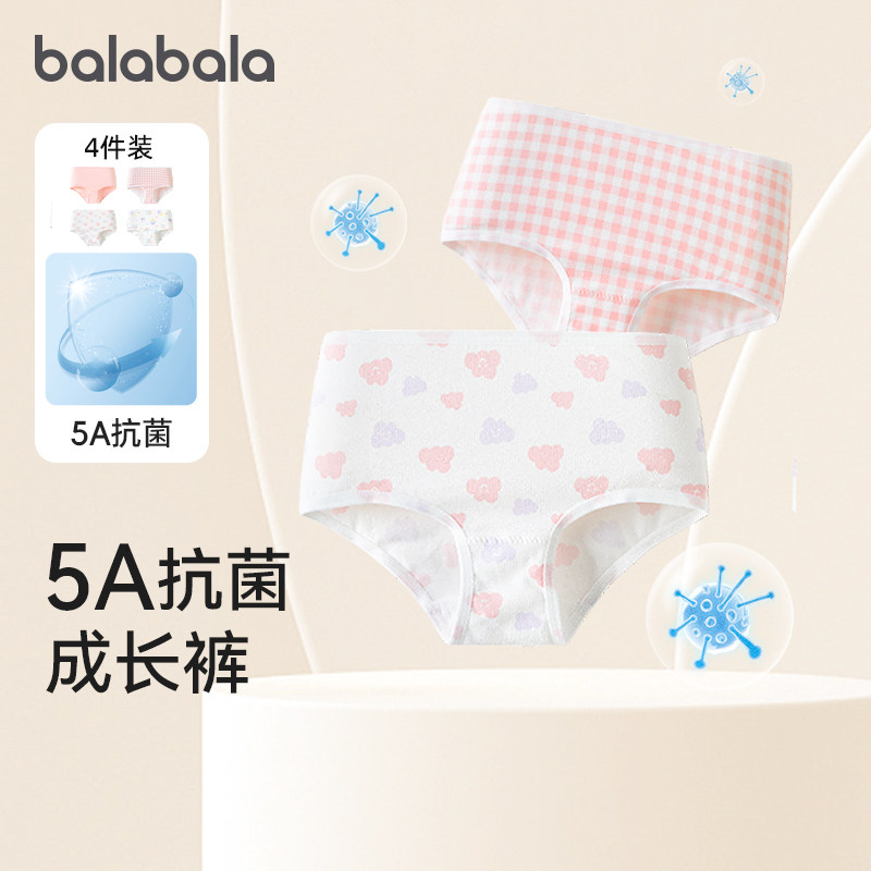 巴拉巴拉女童内裤三角儿童短裤不夹PP小童亲肤高弹柔软棉四条装,童装/婴儿装/亲子装,内裤,淘宝优惠券,粉丝福利购,淘宝优惠卷