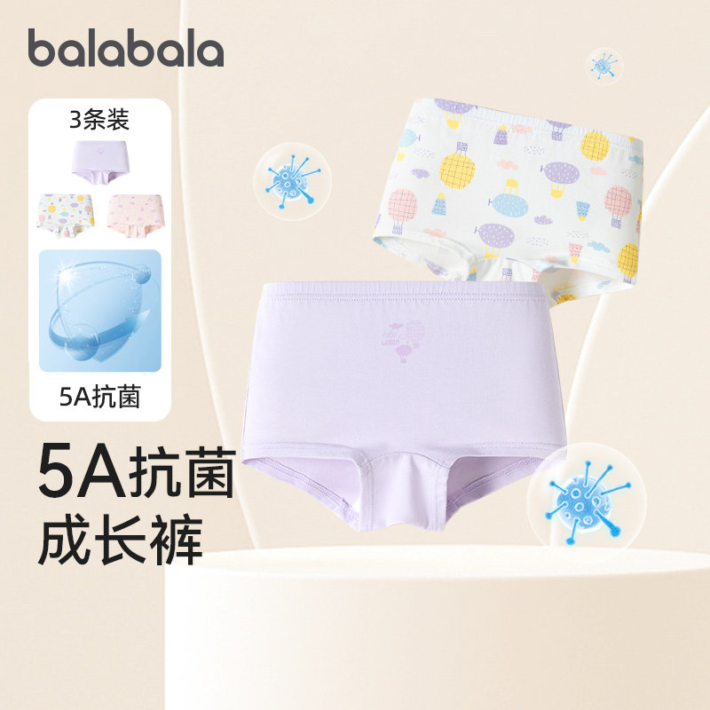 巴拉巴拉女童内裤平角儿童四角短裤小大童宝宝不夹PP抗菌三条装,童装/婴儿装/亲子装,内裤,淘宝优惠券,粉丝福利购,淘宝优惠卷