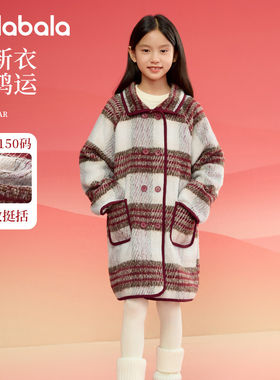 巴拉巴拉女童毛呢大衣中大童长款外套儿童拜年服2025冬装新款童装