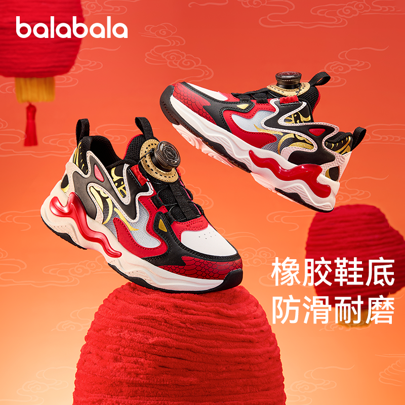 巴拉巴拉男童运动鞋中大童防滑跑鞋儿童红色鞋子2026春季新款童鞋,童鞋/婴儿鞋/亲子鞋,运动鞋,淘宝优惠券,粉丝福利购,淘宝优惠卷