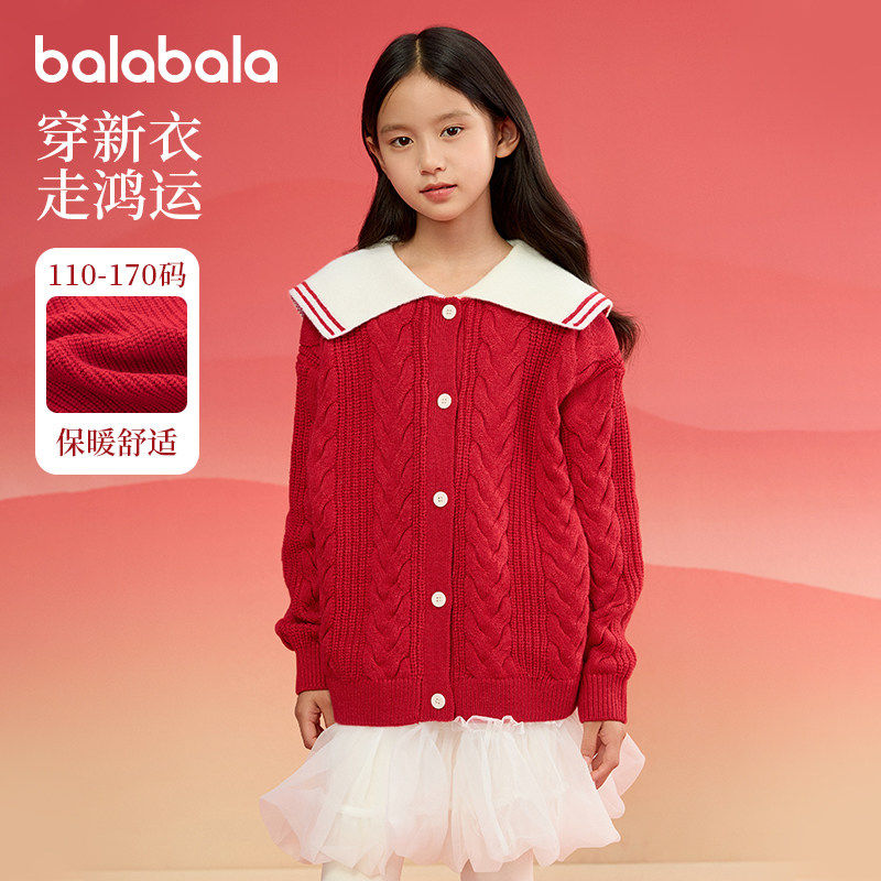 巴拉巴拉女童毛衣开衫中大童红色针织衫儿童外套2025新年款冬装款,童装/婴儿装/亲子装,毛衣/针织衫,淘宝优惠券,粉丝福利购,淘宝优惠卷