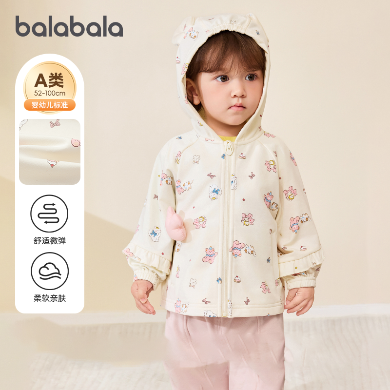 巴拉巴拉儿童外套男童女童连帽上衣宝宝长袖卫衣2026春装新款童装,童装/婴儿装/亲子装,普通外套,淘宝优惠券,粉丝福利购,淘宝优惠卷