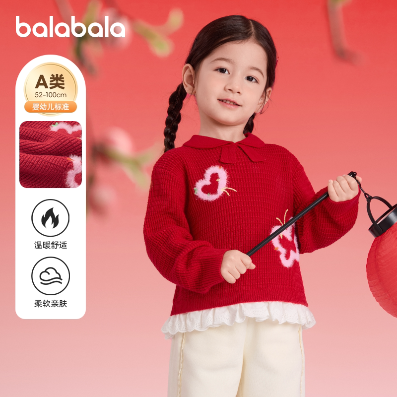 巴拉巴拉女童毛衣小童宝宝假两件红色儿童针织衫2026春装新款童装