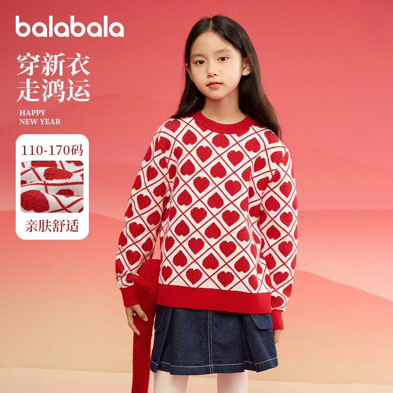 巴拉巴拉女童毛衣中大童红色拜年服儿童针织衫2025冬装新款新年款