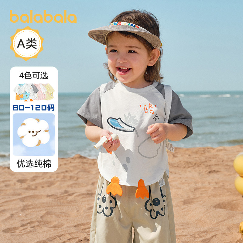 巴拉巴拉婴儿短袖T恤男童半袖小童宝宝打底衫上衣2025儿童夏装小,童装/婴儿装/亲子装,T恤,淘宝优惠券,粉丝福利购,淘宝优惠卷