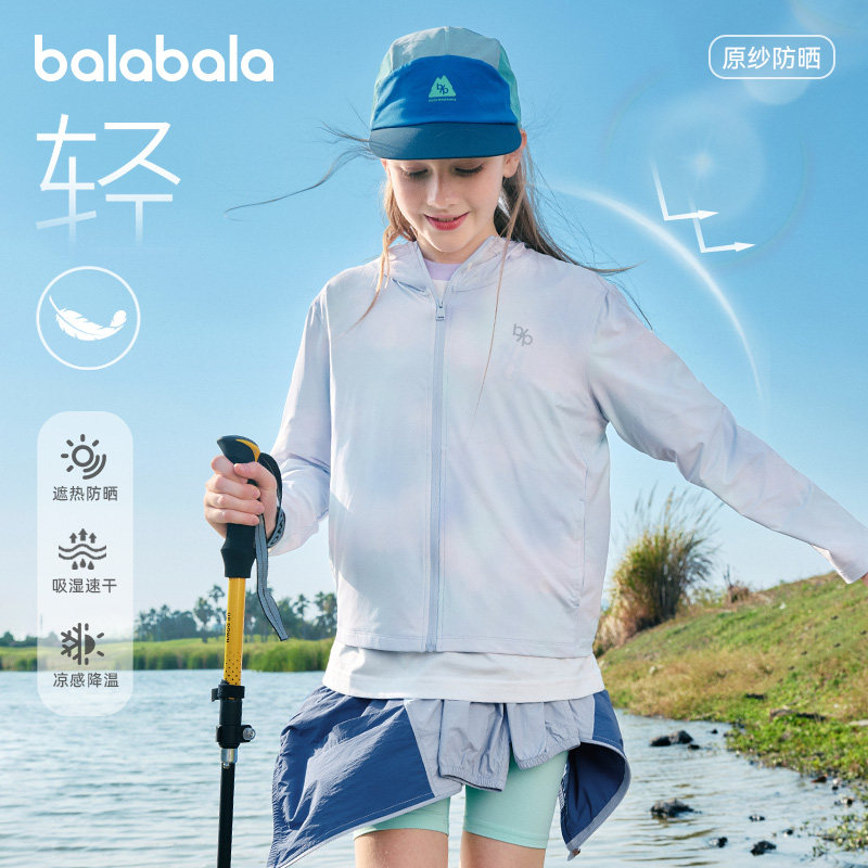 巴拉巴拉女童防晒衣大童透气外套儿童薄款皮肤衣2025夏装新款童装,童装/婴儿装/亲子装,儿童皮肤衣/防晒衣,淘宝优惠券,粉丝福利购,淘宝优惠卷