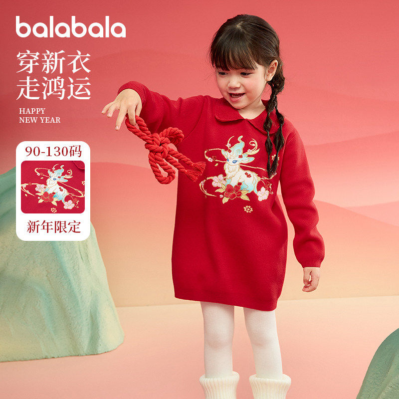 巴拉巴拉女童连衣裙宝宝红色拜年服儿童针织裙子2025冬装新款新年,童装/婴儿装/亲子装,连衣裙,淘宝优惠券,粉丝福利购,淘宝优惠卷