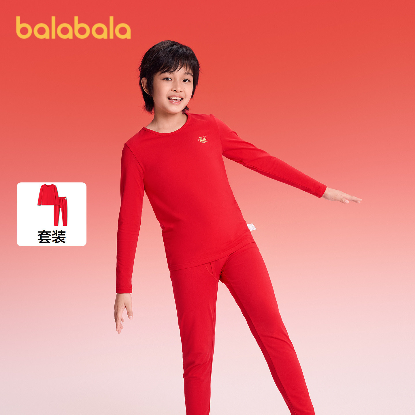 巴拉巴拉儿童内衣套装男童红色秋衣秋裤宝宝本命年2026春季新款潮,童装/婴儿装/亲子装,内衣套装,淘宝优惠券,粉丝福利购,淘宝优惠卷