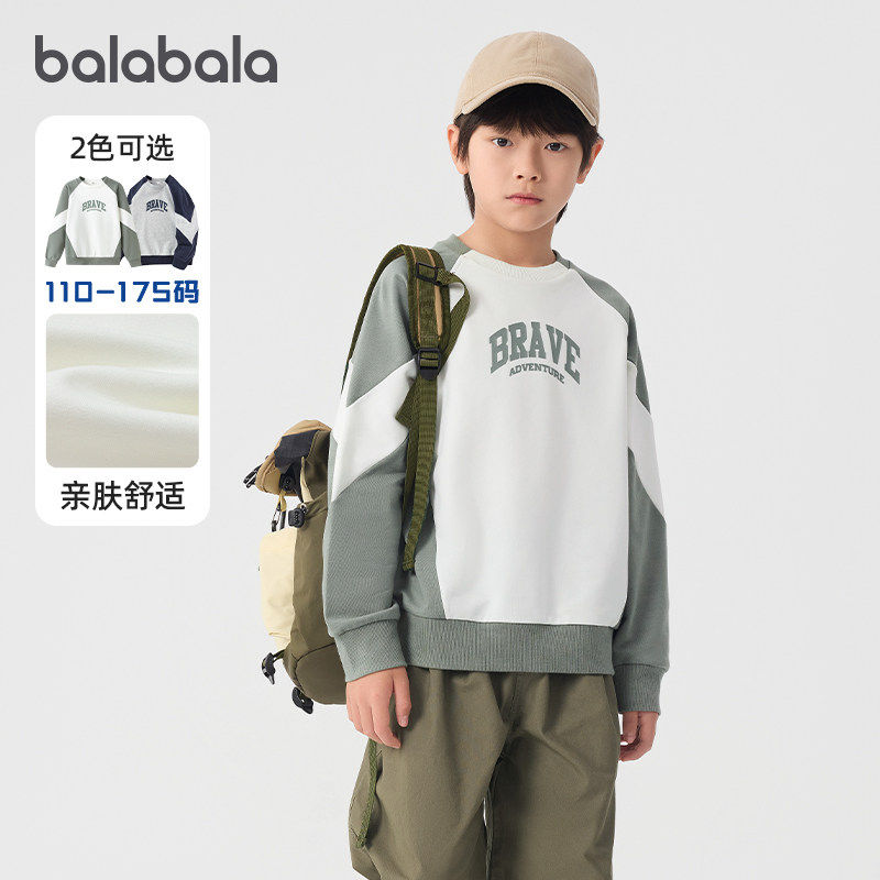 巴拉巴拉男童长袖卫衣大童圆领打底衫儿童上衣2025春装新款童装潮