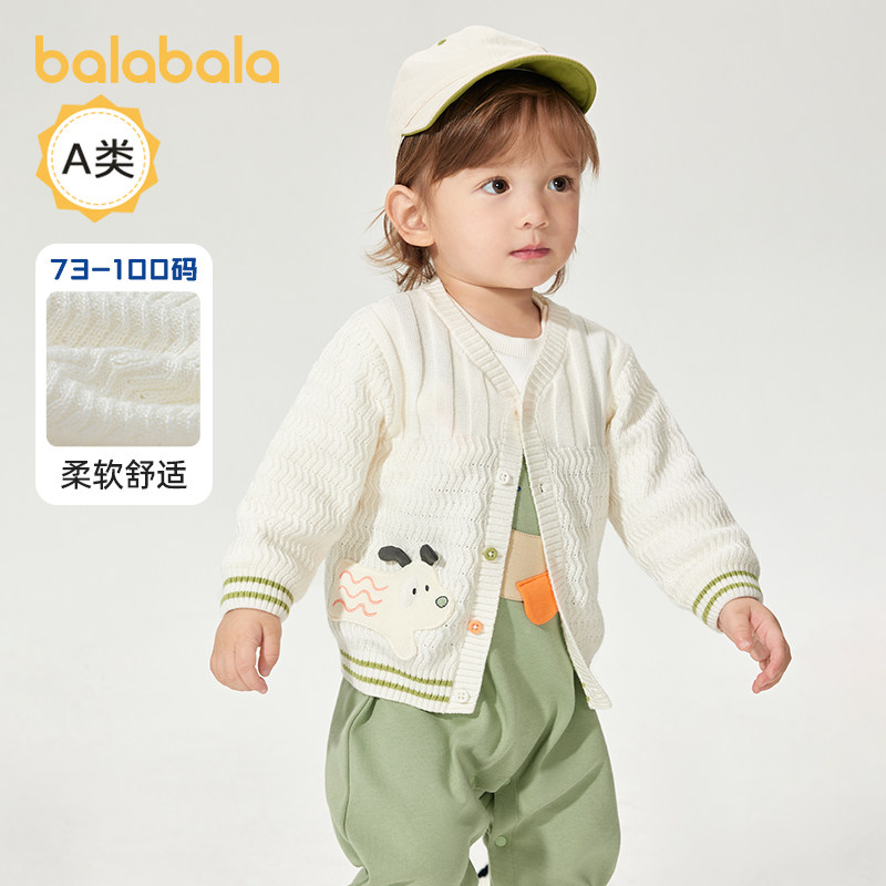 【商场同款】巴拉巴拉婴儿毛衣男童针织衫宝宝2025春装新款童装小,童装/婴儿装/亲子装,毛衣/针织衫,淘宝优惠券,粉丝福利购,淘宝优惠卷