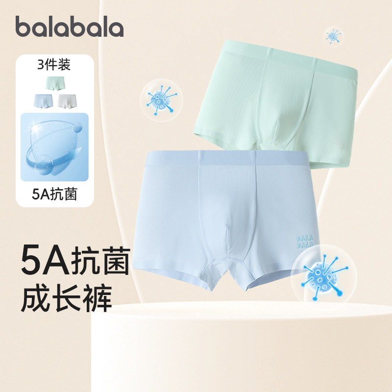 巴拉巴拉男童内裤平角儿童四角短裤不夹PP中大童亲肤柔弹三条装,童装/婴儿装/亲子装,内裤,淘宝优惠券,粉丝福利购,淘宝优惠卷