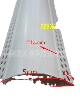 8公分EDN墙角保护条CPV超大圆弧弧形阳角条收边条线梁包弧形条现