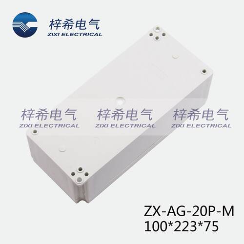 防水接线盒ZX-AG-20P-M端子接线盒塑料防水盒IP66室外接线盒