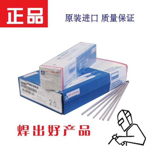 瑞士T91/P91耐热钢焊条T92/P92焊条9018-B9/9018-G电厂专用