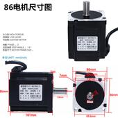 驱动器DM52 886步进电56步进电机套装 6N步进4电机86B1YG20C 长01M