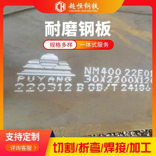 NM500耐磨板机械制造用NM500中厚板5mm耐冲击NM400耐磨板