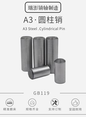 厂家GB119圆柱销A3碳钢定位销Q235滚针玩具轴固定实心定位销子