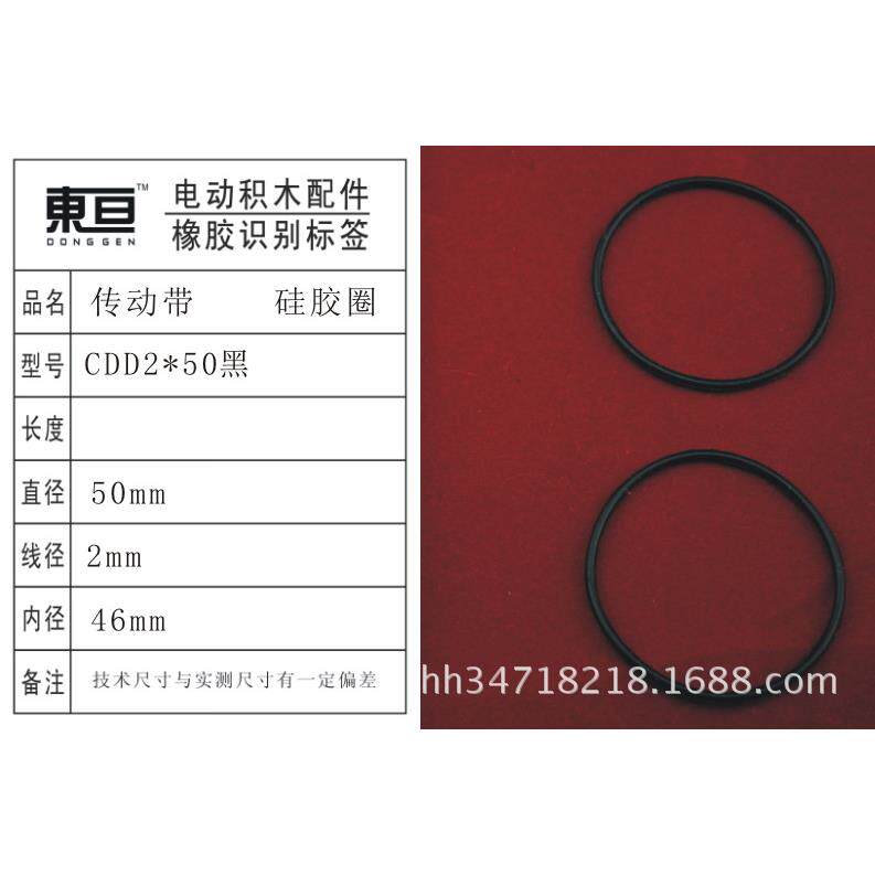 CDD2*50黑 传动带 玩具配件 硅胶皮带 橡胶皮带 橡胶配件