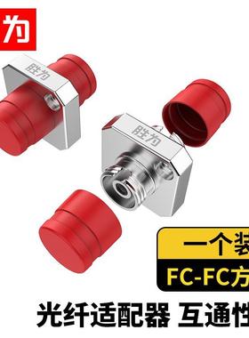 胜为光纤耦合器 FC-FC方型圆形单工对接头法兰盘单模多模OCF-101