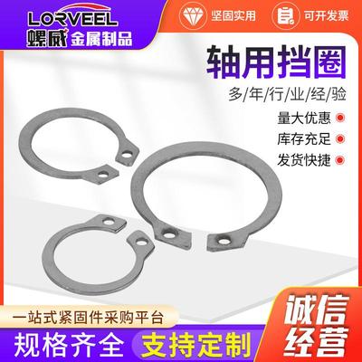 304不锈钢轴用挡圈 GB894外卡卡簧 卡环C型弹性挡圈M3-M160系列