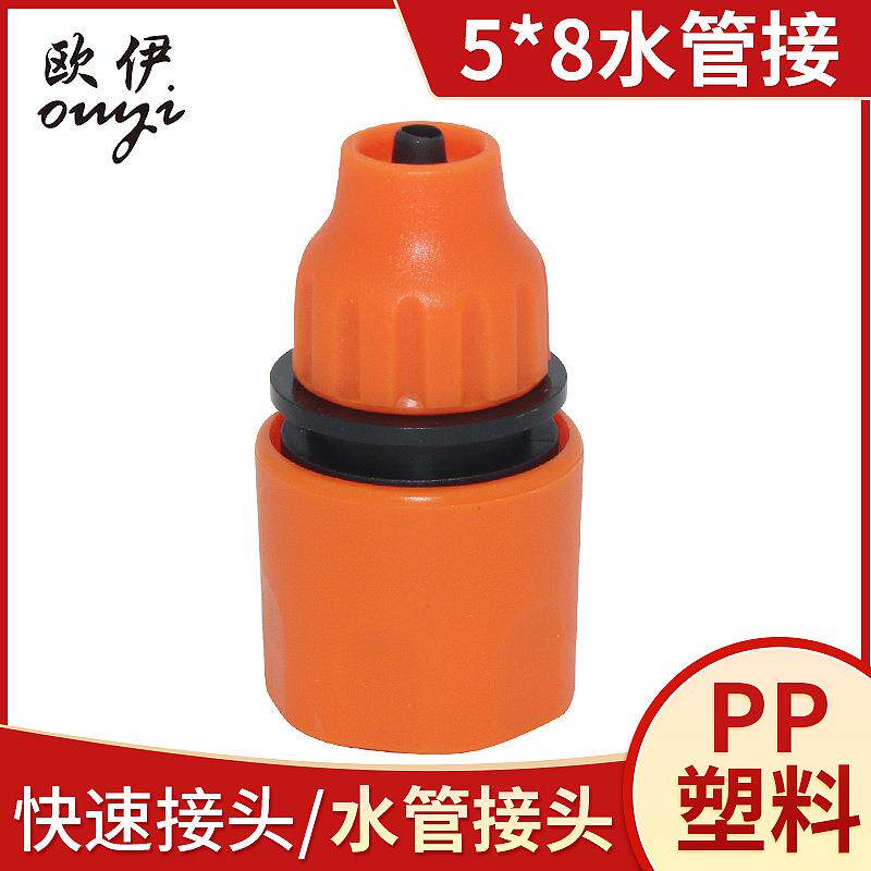 2分通水快接 水管快速连接 洗车水枪连接头 洗车配件 2分水管接头