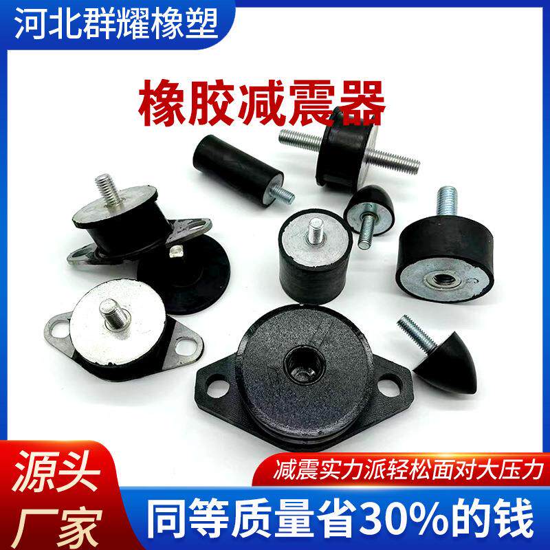 橡胶减震垫橡胶防撞头带螺丝减震器防滑阻尼圆柱形橡胶减震垫