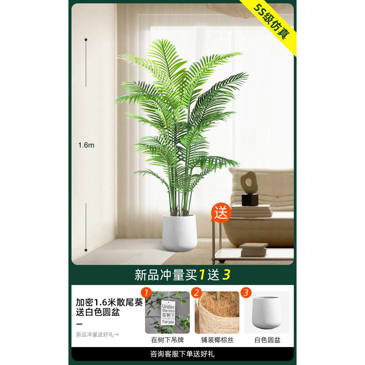 树仿真树绿植高端轻奢植物造景室内盆栽装饰摆设仿生花散尾葵花树