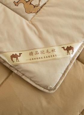贝被莉芯娅贵族驼毛被冬加厚驼绒被子被XY556575暖单人双人学生棉