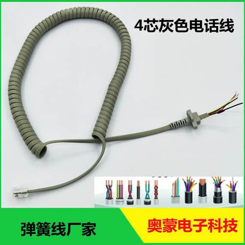 4芯8芯弹簧电话线 螺旋伸缩线 对讲机弹弓线 电话机耐拉弹簧线