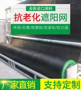 抗老化黑色6针加密遮阳网防晒网遮荫网蔬菜大棚降温保湿网