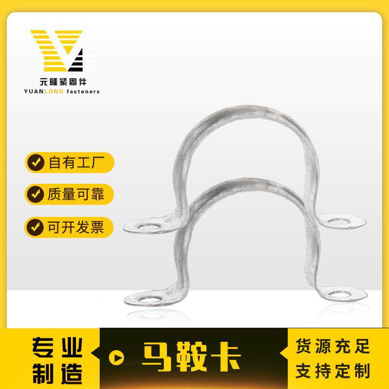 镀锌铁管卡骑马卡线卡管箍中厚卡箍加厚欧姆卡马鞍管卡u型卡厂家