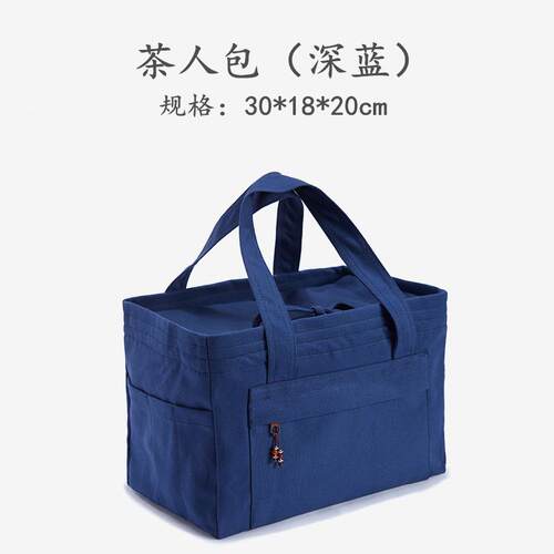 茶人包大容量茶具套装收纳包便携户外旅行茶道配件收纳袋棉麻布包