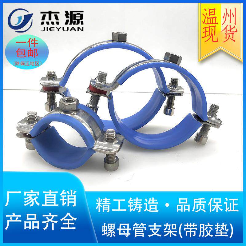 厂家供应不锈钢管支架管托PVC管卡抱箍固定管夹管子架管卡箍抱箍