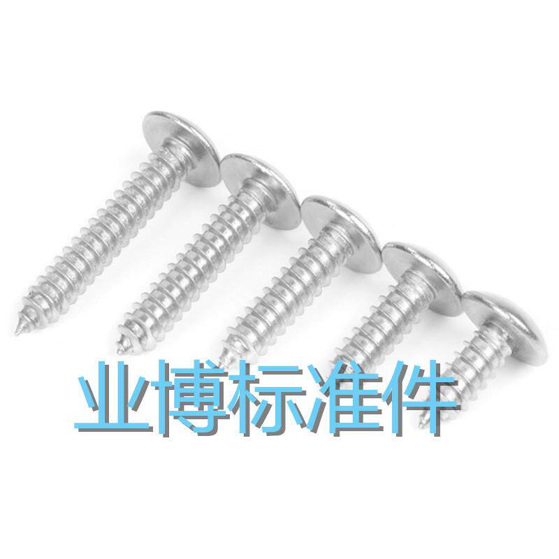 【业博厂家直供】201 304 不锈钢大扁自攻螺丝 M2-M6规格齐全