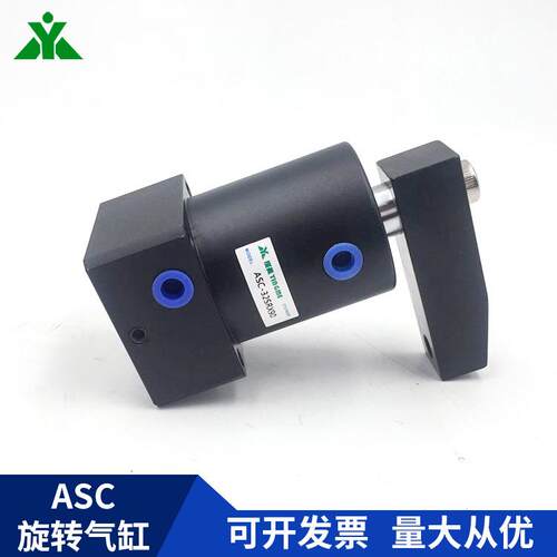 嘉刚好手型ASC-32SRx90转角气缸ASC-32/40/63SL/DL/DRx90-E黑缸