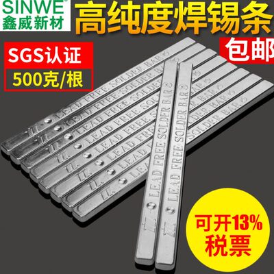 环保高纯度无铅纯锡块63a低温有铅焊锡条云南锡业6337锡棒焊条1kg