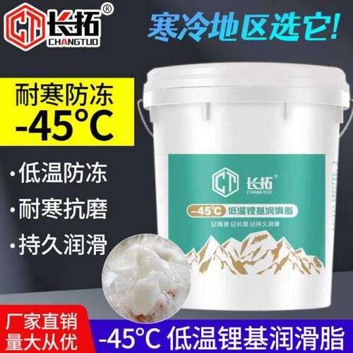-45度防冻低温白锂基脂耐高温耐磨工程机械挖机国标黄油大桶15KG