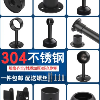 不锈钢管座衣托不锈钢吊座黑色吊通顶装固定法兰座加烤漆黑衣杆吊
