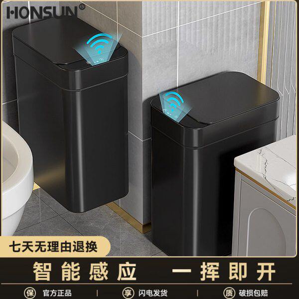 智能垃圾桶感应式家用厕所卫生间壁挂夹缝客厅全自动电动2024新款