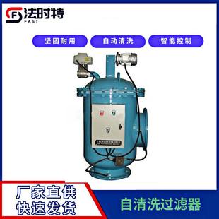 自清洗过滤器全自动清洗型维护简单厂家直发 刷式