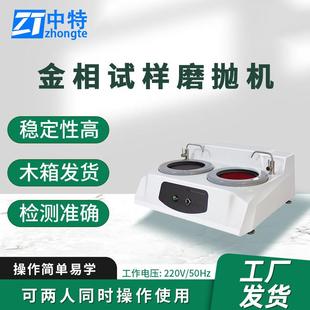 2金相试样预磨机外形美观实用性能稳定操作简洁理想设备