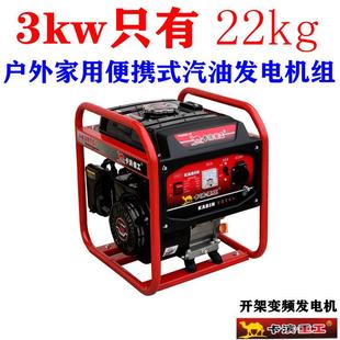 变频便携式 卡滨3KW汽油发电机小型数码 家用无人机冲电户外施工2.8