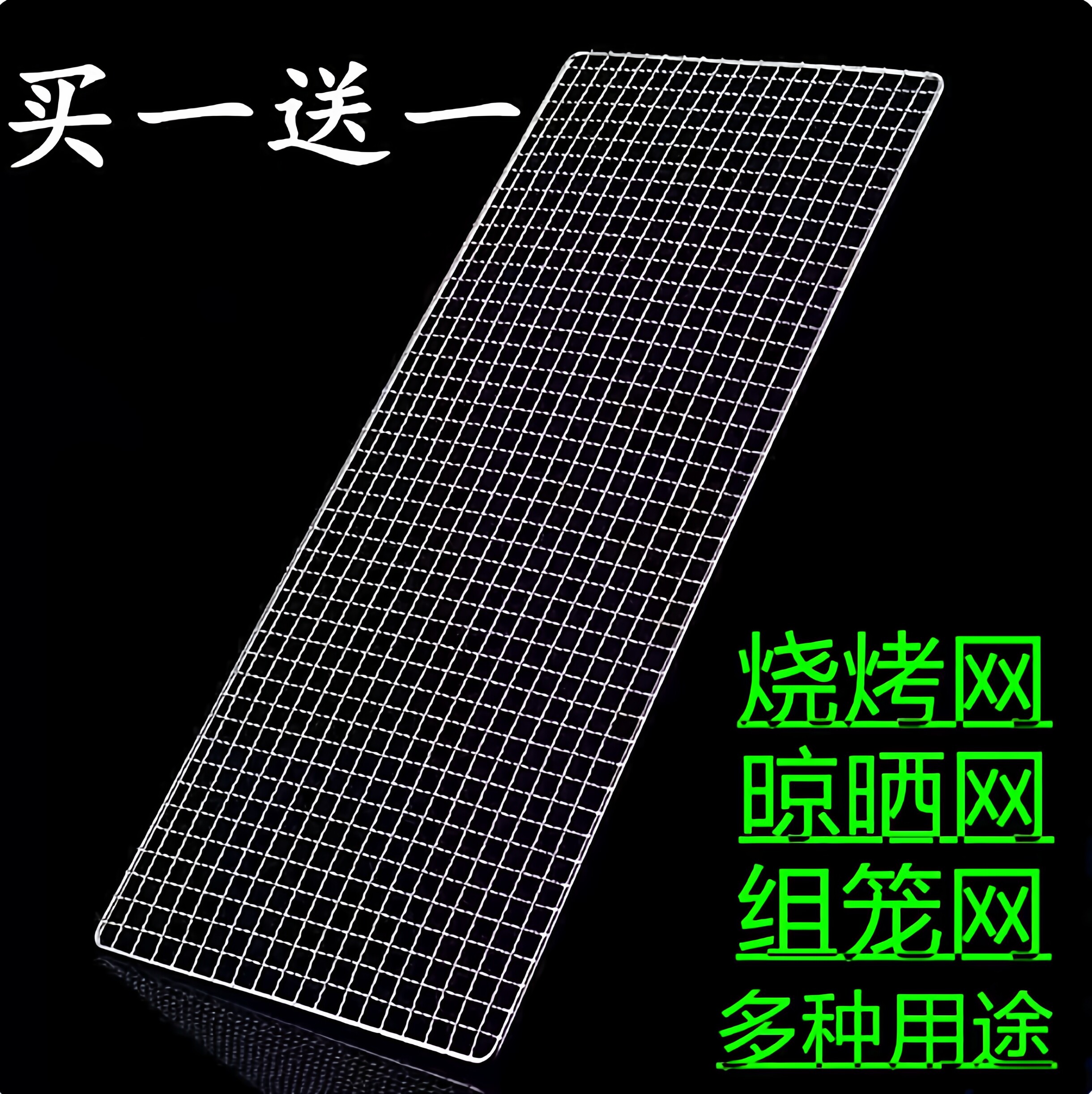 镀锌烧烤网烧烤网格长方形烤肉晾晒架网油炸烤箱一次性淋油网片