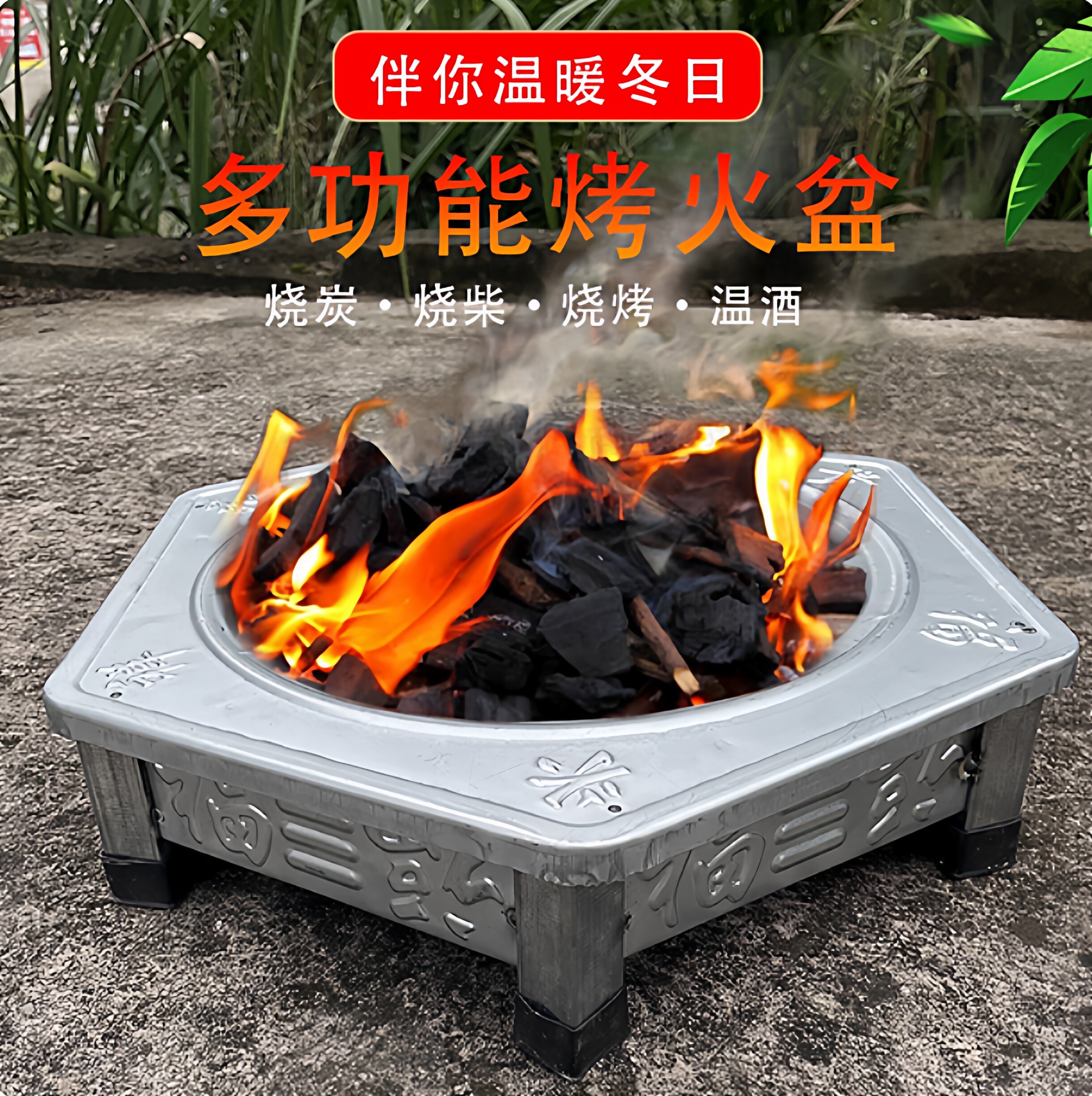 分体取暖器烤火盆家用木炭柴火盆老式传统冬季烤火炉取暖炉子室内