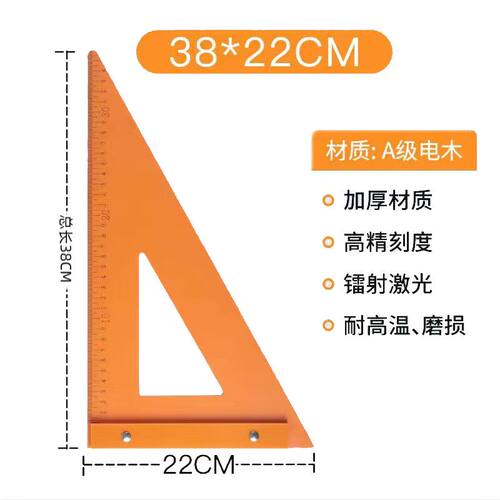 木工三角尺大号加厚直角三角板拐尺90度高精度电木板手动装修工具