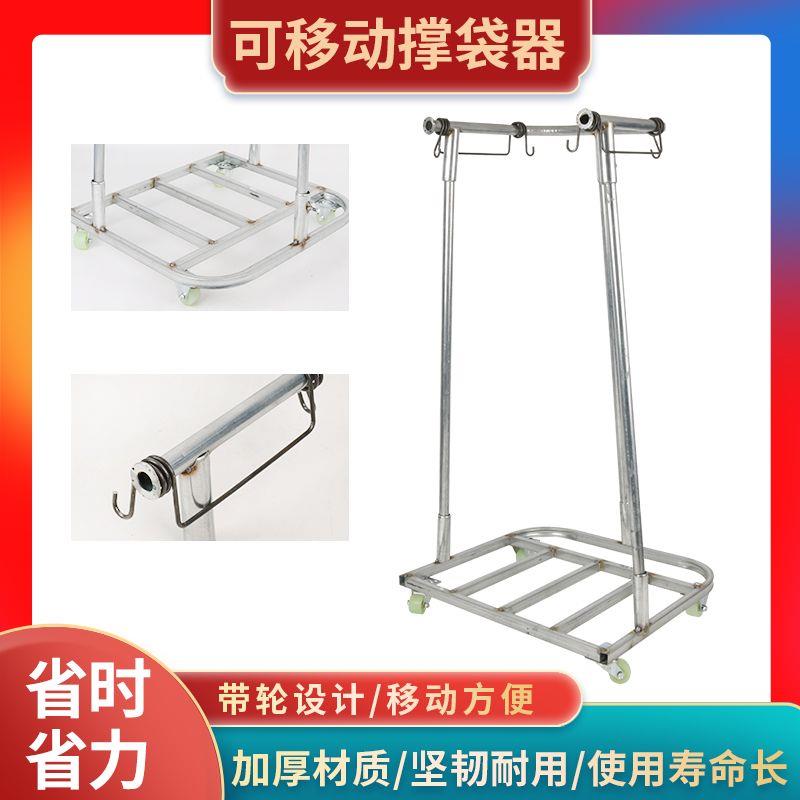 带滑轮装袋器灌袋子神器编织袋支撑架蔬菜玉米网眼袋快递打包架子